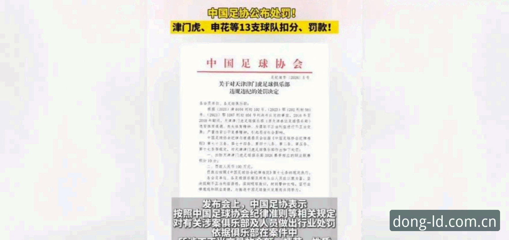 乐动体育流畅下载不了怎么办 足协第三批禁足名单解读教程:从乐动体育官网了解中国足球反腐新动态