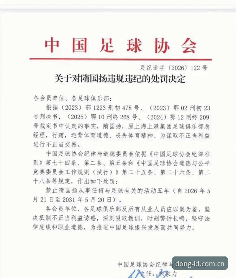 乐动体育流畅下载不了怎么办 足协第三批禁足名单解读教程:从乐动体育官网了解中国足球反腐新动态